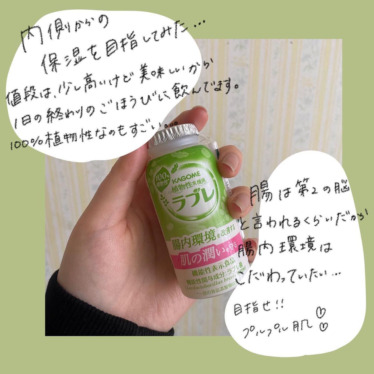 とと on LIPS 「美味しくて体にいいドリンク2選‼︎.麹だけで作った甘酒→砂糖の..」(4枚目)