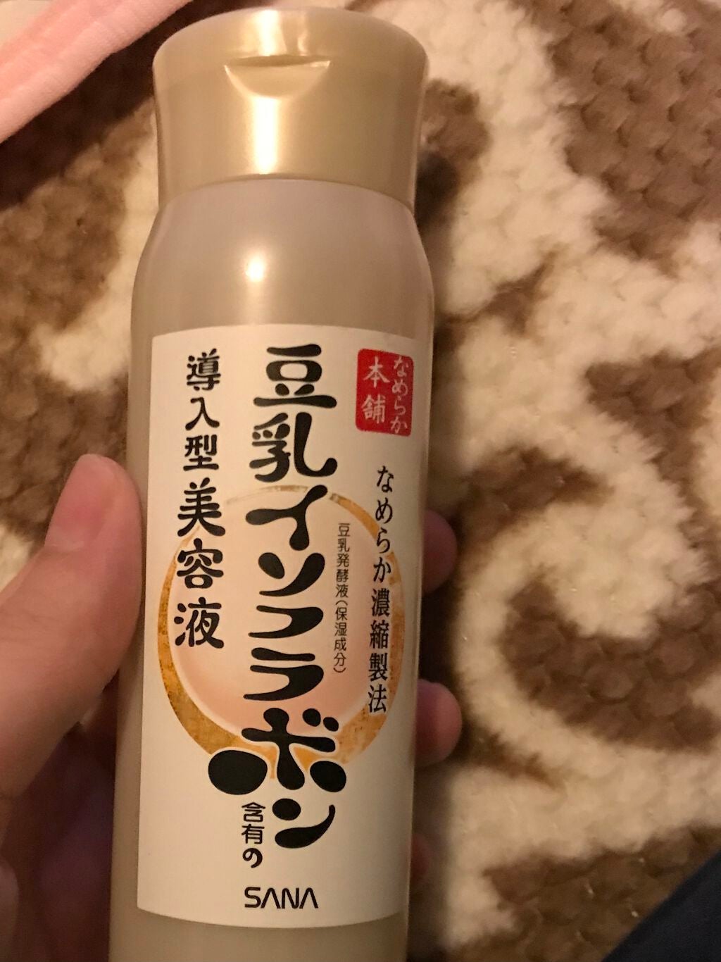 美容液 N/なめらか本舗/美容液を使ったクチコミ(1枚目)