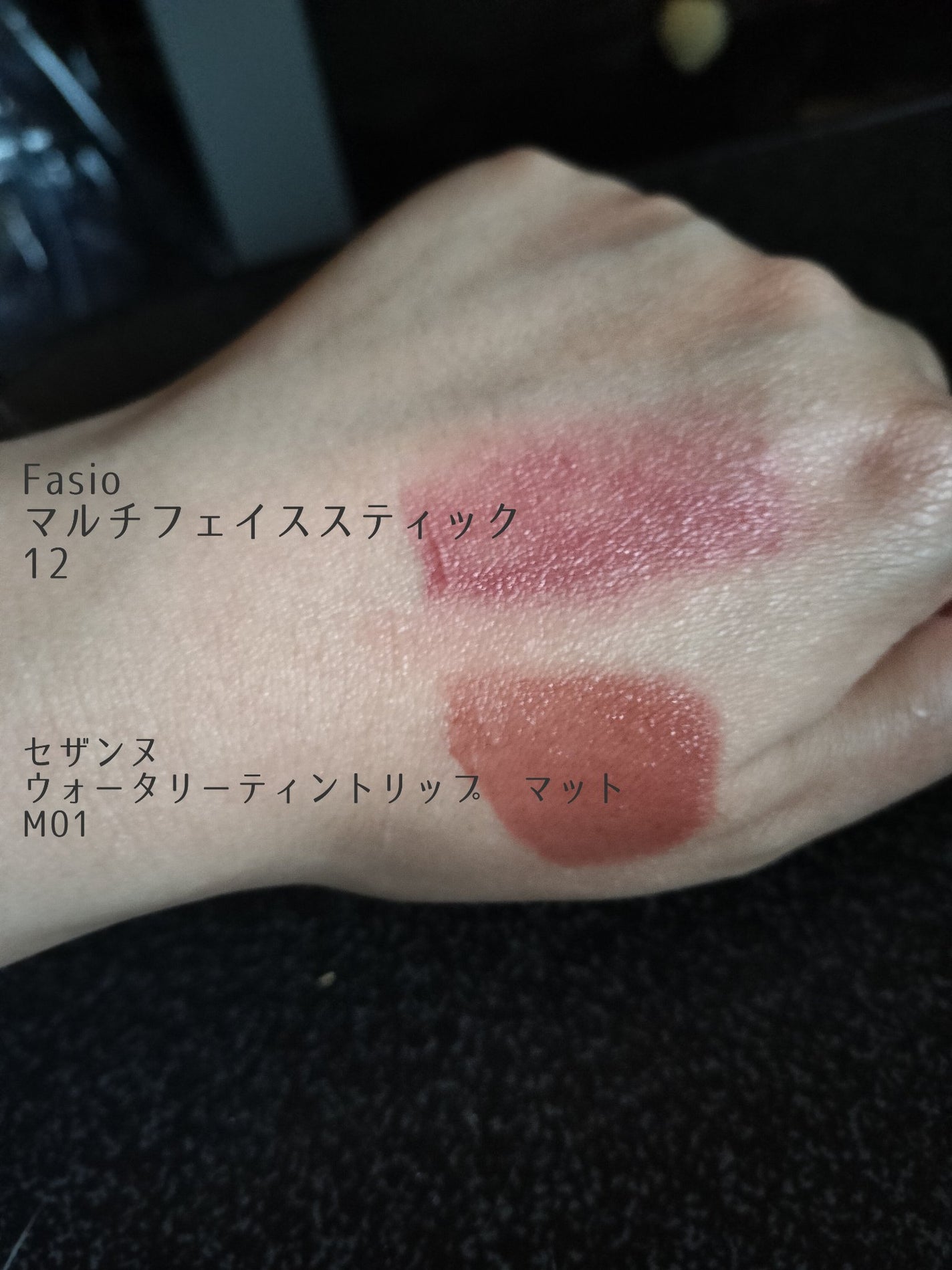 ウォータリーティントリップ マット/CEZANNE/リップティントを使ったクチコミ(2枚目)