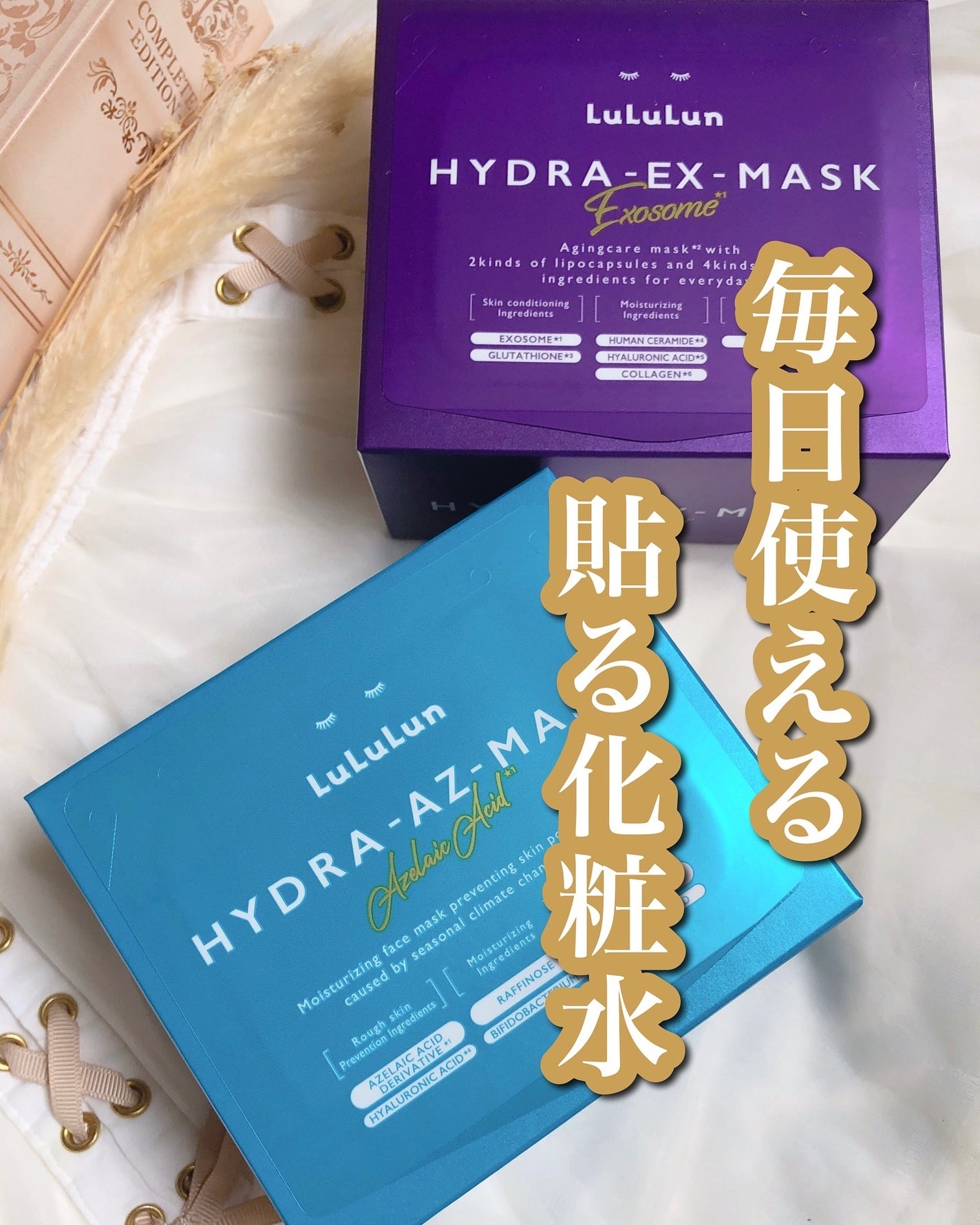 ルルルン ハイドラ EX マスク/ルルルン/シートマスク・パックを使ったクチコミ(1枚目)