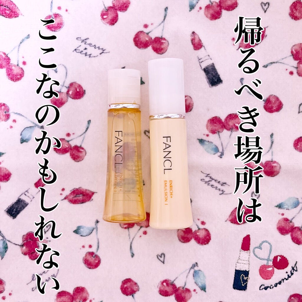 エンリッチプラス 化粧液 I さっぱり <医薬部外品>/ファンケル/化粧水を使ったクチコミ(1枚目)