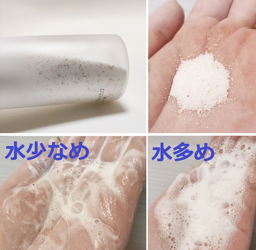 洗う米ぬかパウダー/米一途/洗顔パウダーを使ったクチコミ（1枚目）