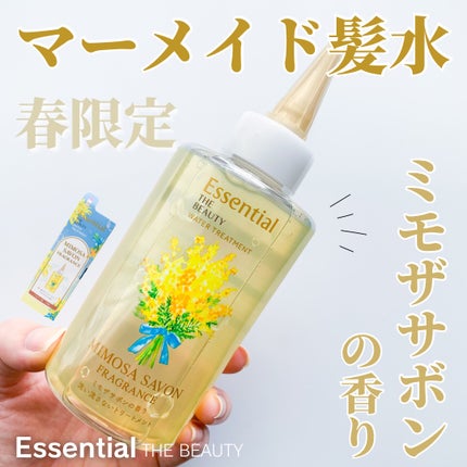 エッセンシャル ザビューティ ウォータートリートメント EXスムース ミモザサボンの香り /エッセンシャル/洗い流すヘアトリートメントを使ったクチコミ(1枚目)