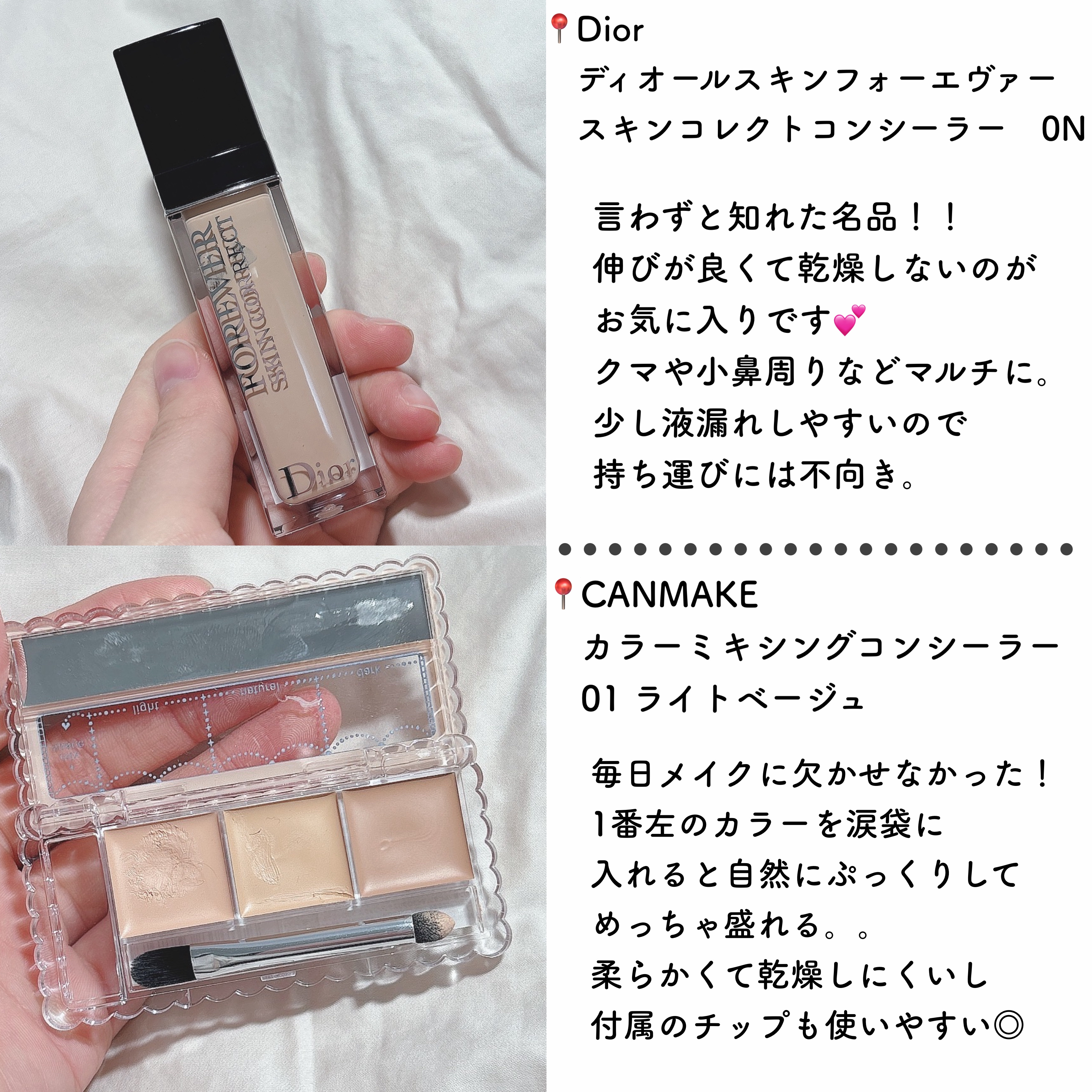 ディオールスキン フォーエヴァー スキン コレクト コンシーラー/Dior/リキッドコンシーラーを使ったクチコミ（2枚目）