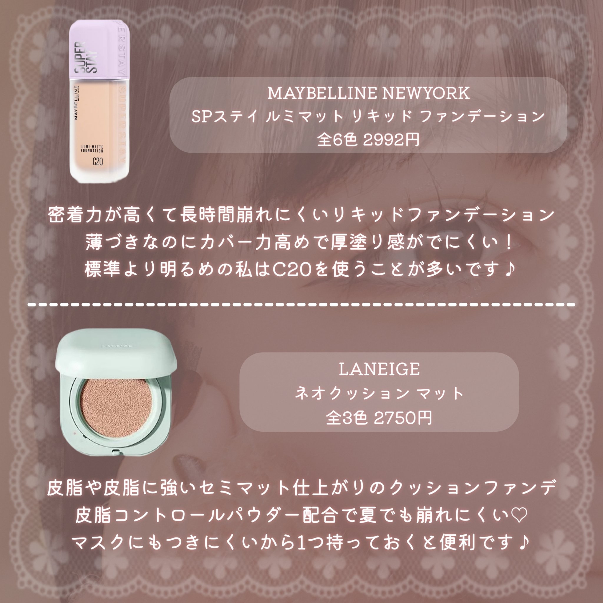ネオクッション マット/LANEIGE/クッションファンデーションを使ったクチコミ（3枚目）