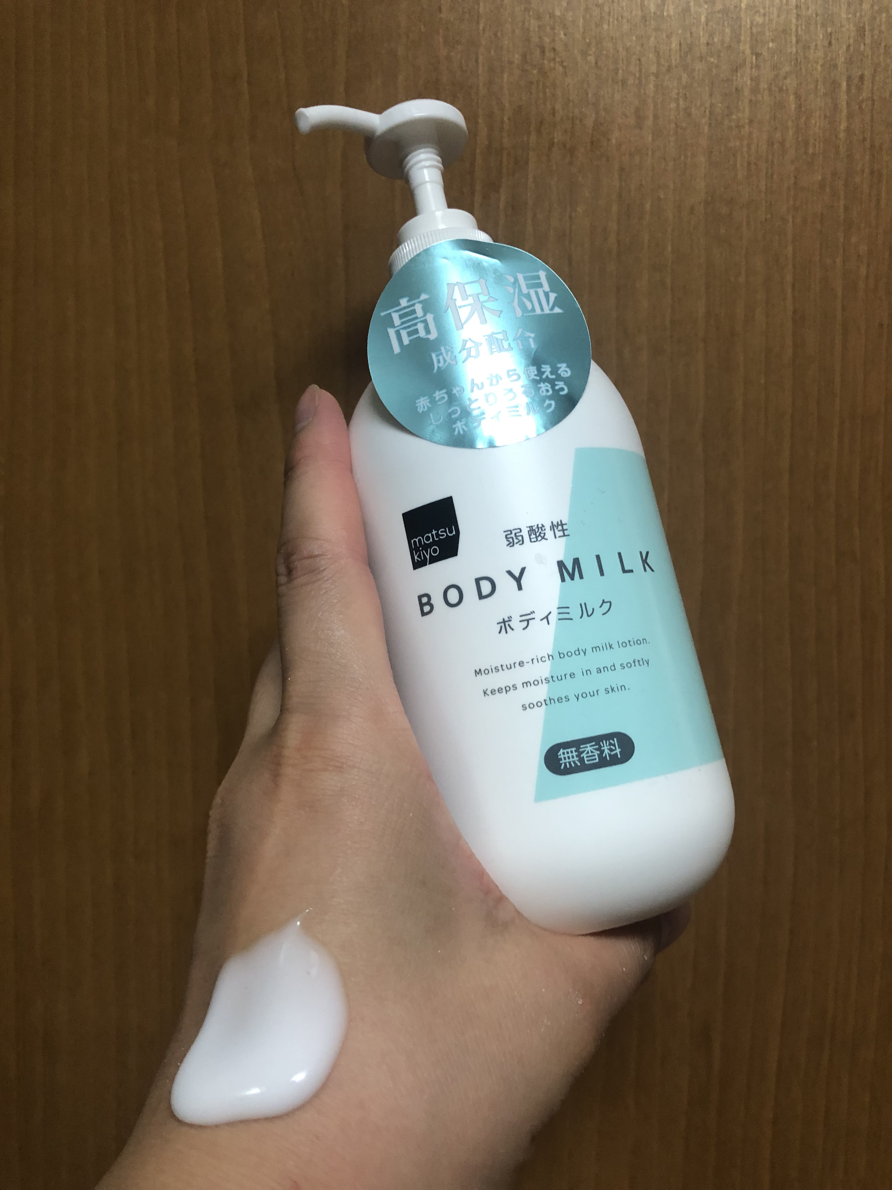 弱酸性ボディミルク 無香料/matsukiyo/ボディミルクを使ったクチコミ（2枚目）