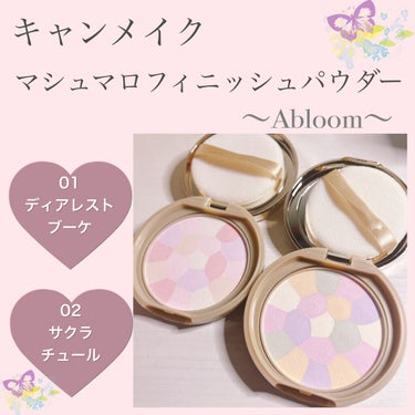 マシュマロフィニッシュパウダー　～Abloom～/キャンメイク/プレストパウダーを使ったクチコミ（1枚目）