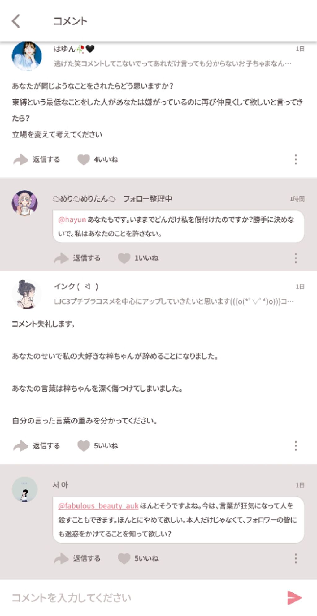 を使ったクチコミ（3枚目）