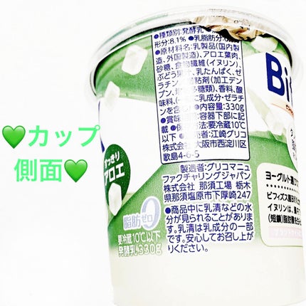 BifiX ヨーグルト フルーツシリーズ/グリコ/ヨーグルトを使ったクチコミ(4枚目)