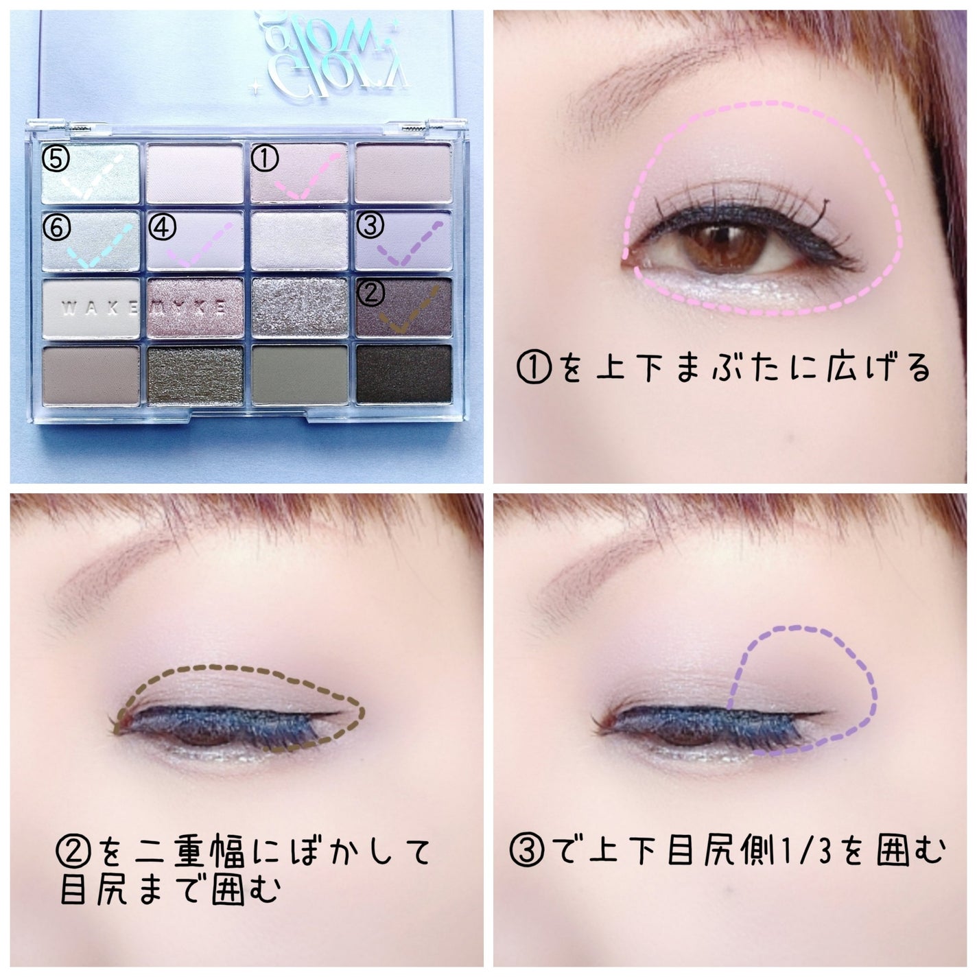 ソフトブラーリングアイパレット/wakemake/アイシャドウパレットを使ったクチコミ(2枚目)