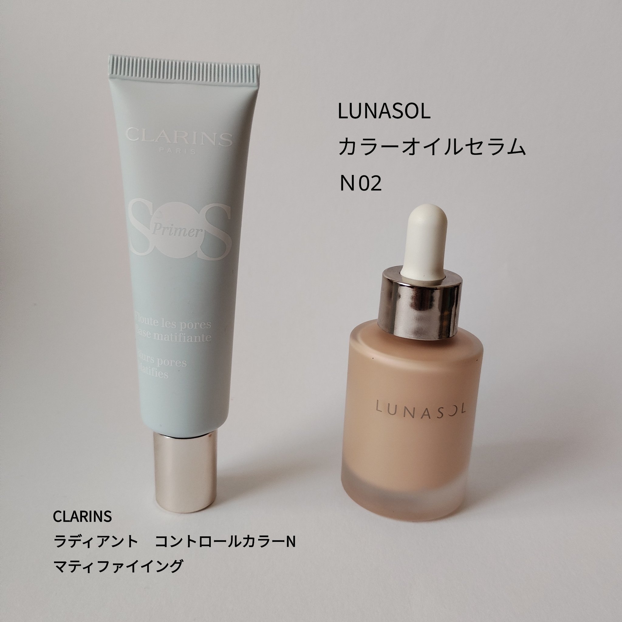 ラディアント コントロールカラーN/CLARINS/化粧下地を使ったクチコミ（1枚目）