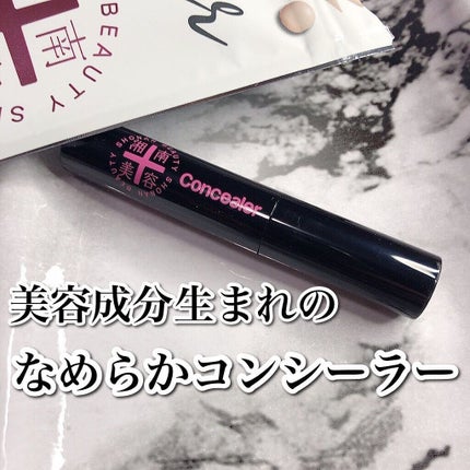 湘南美容コンシーラー/湘南美容/スティックコンシーラーを使ったクチコミ(1枚目)
