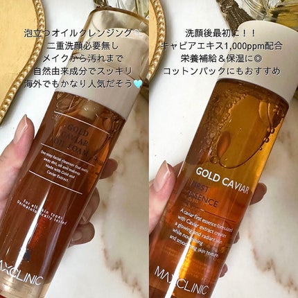 ゴールドキャビア セラム&クリーム/MAXCLINIC/その他スキンケアを使ったクチコミ(2枚目)