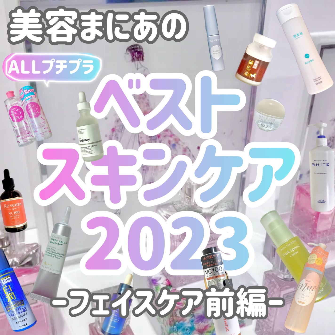 スキンコンディショナー高保湿/CEZANNE/化粧水を使ったクチコミ(1枚目)