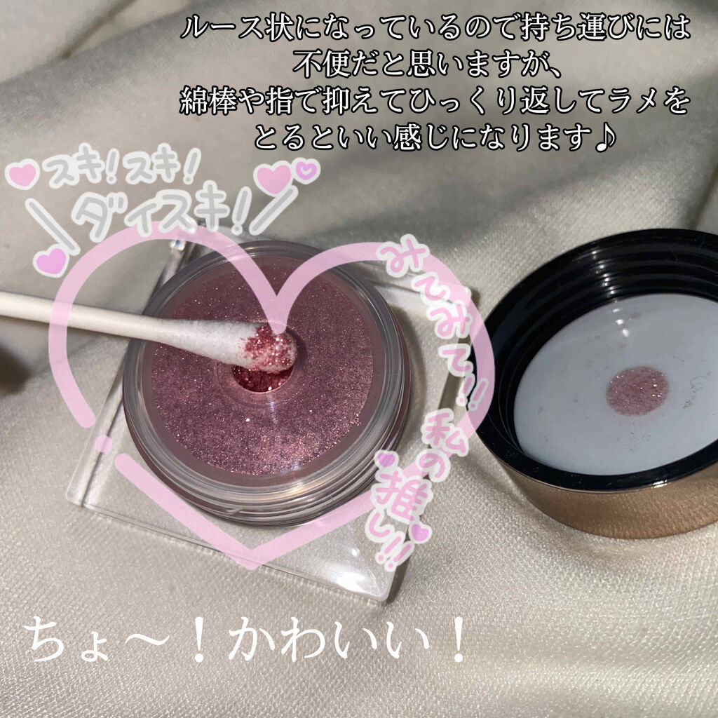 グラムウィンクジュエリー/LUNASOL/単色アイシャドウを使ったクチコミ（2枚目）