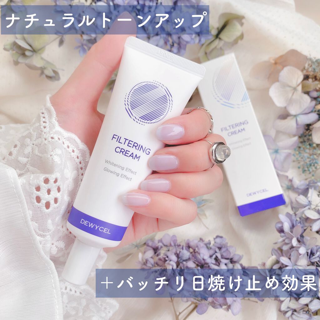 フィルタリングクリーム/DEWYCEL/日焼け止めクリームを使ったクチコミ(1枚目)