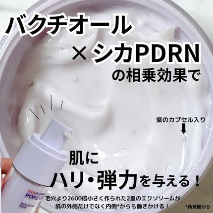 バクチオールポアジェットセラム/Dr.G/美容液を使ったクチコミ(4枚目)