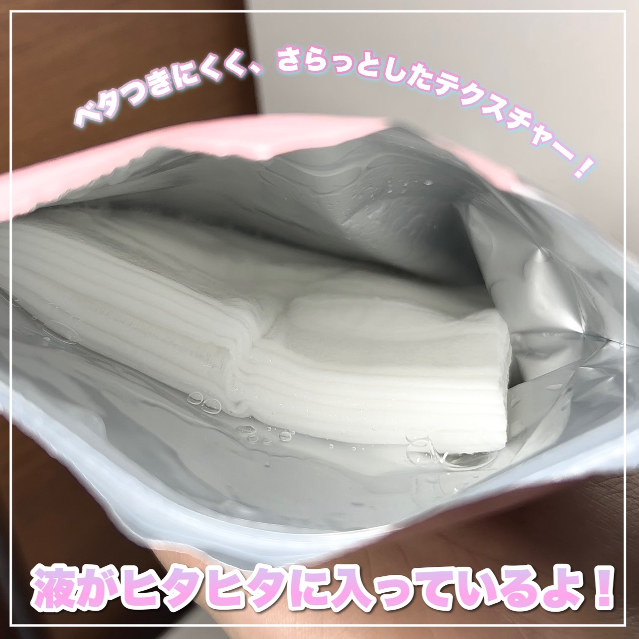 ルルルンピュア エブリーズ/ルルルン/シートマスク・パックを使ったクチコミ（2枚目）