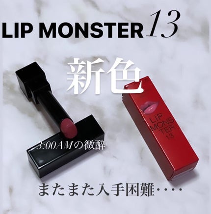 ケイト リップモンスター/KATE/口紅を使ったクチコミ(1枚目)