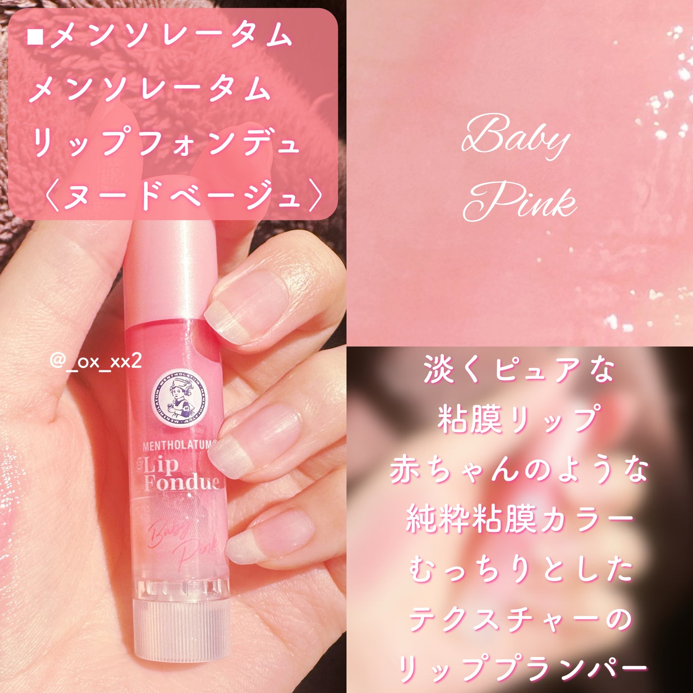 メンソレータム リップフォンデュ/メンソレータム/リップバームを使ったクチコミ(3枚目)