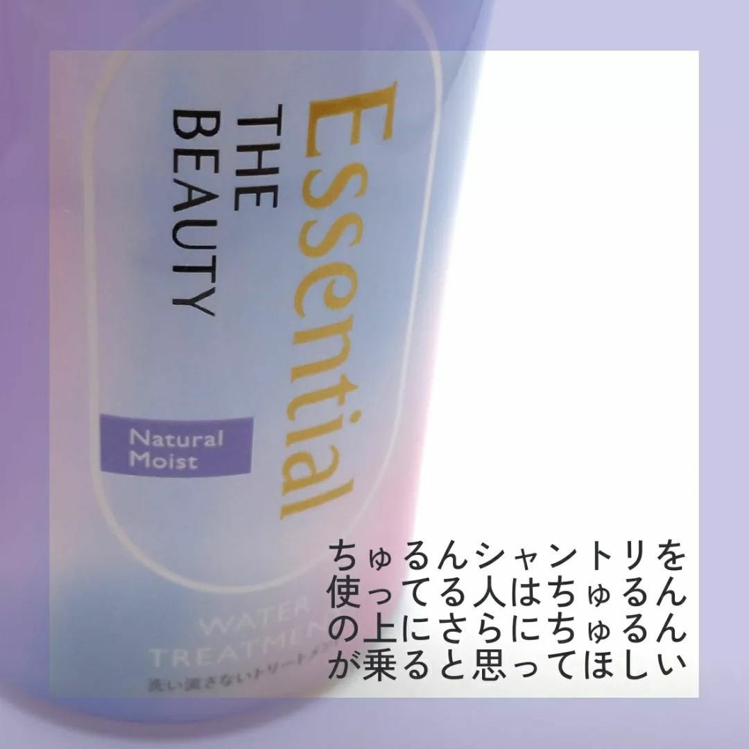 エッセンシャル プレミアム ウォータートリートメント EXスムース/エッセンシャル/アウトバストリートメントを使ったクチコミ(3枚目)