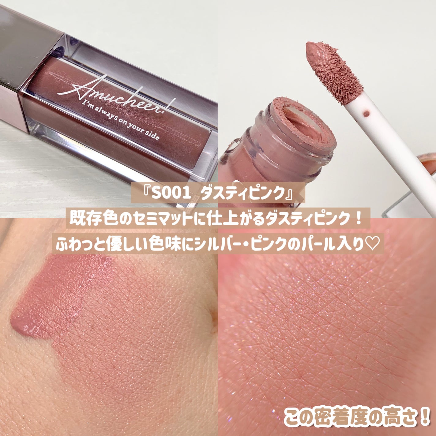 アミュチア セレクトタッチアイシャドウ/クラブ/リキッドアイシャドウを使ったクチコミ(4枚目)