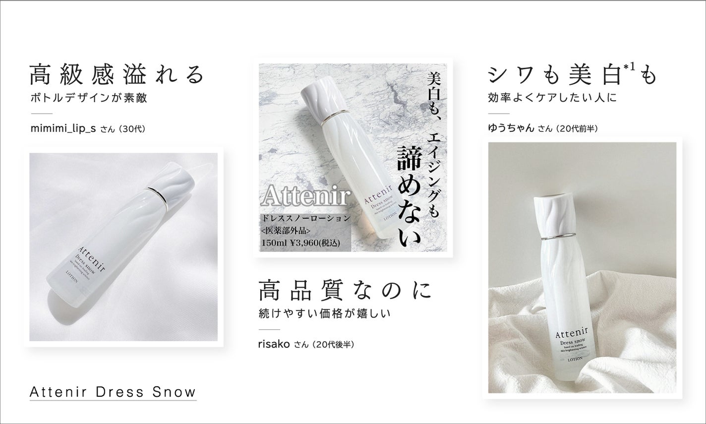 いくつになっても”ジブンの肌”が好き。美しい未来を迎えるためのスキンケアの画像