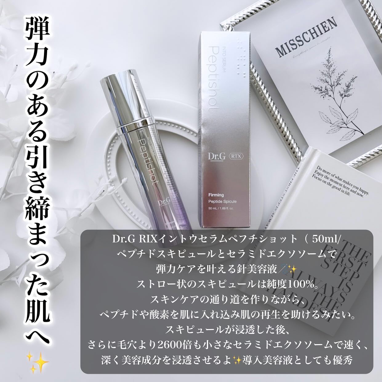 RTXセラム ぺプチショット/Dr.G/美容液を使ったクチコミ（2枚目）