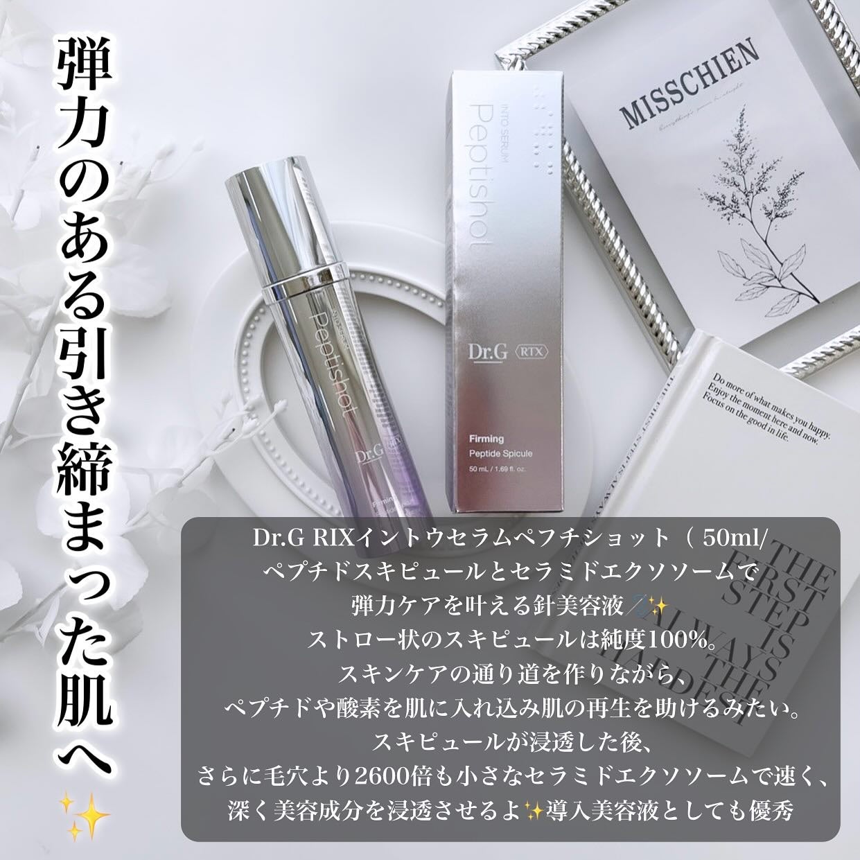 RTXセラム ぺプチショット/Dr.G/美容液を使ったクチコミ(2枚目)