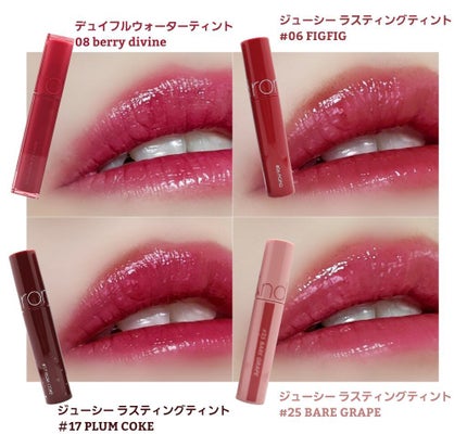 ジューシーラスティングティント/rom&nd/リップティントを使ったクチコミ(5枚目)