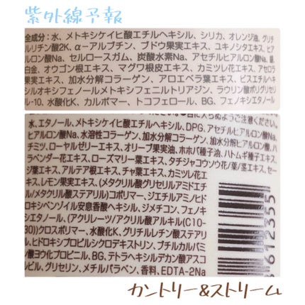 UVさらさらジェル/紫外線予報/日焼け止めジェルを使ったクチコミ(3枚目)