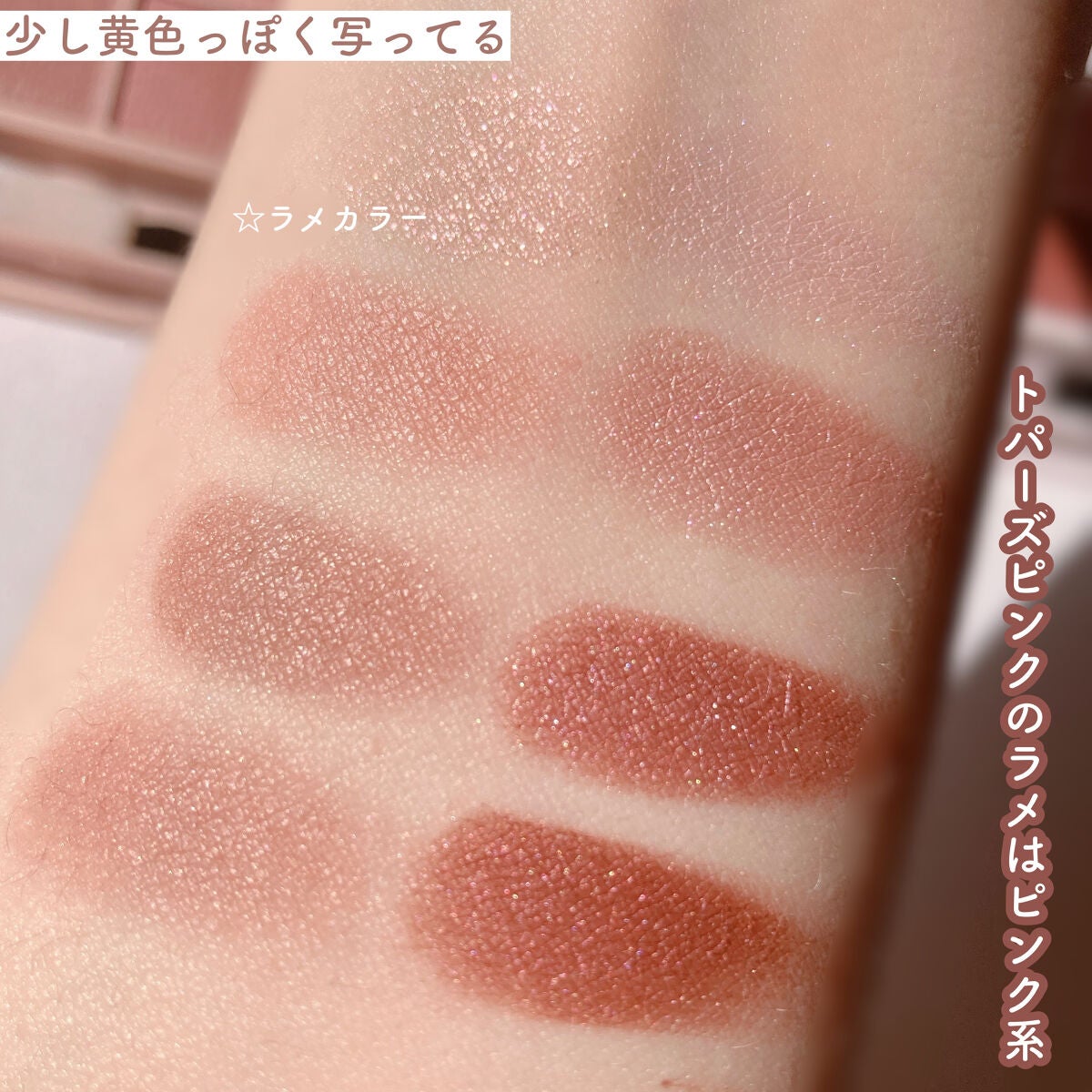 シルキースフレアイズ/キャンメイク/アイシャドウパレットを使ったクチコミ(5枚目)