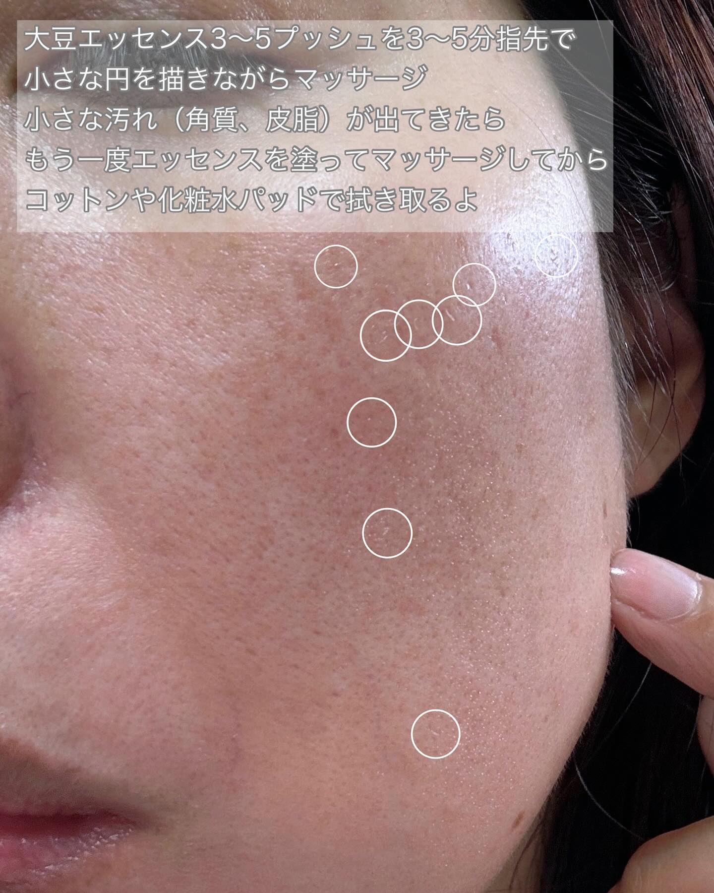 大豆エッセンス/mixsoon/美容液を使ったクチコミ（2枚目）