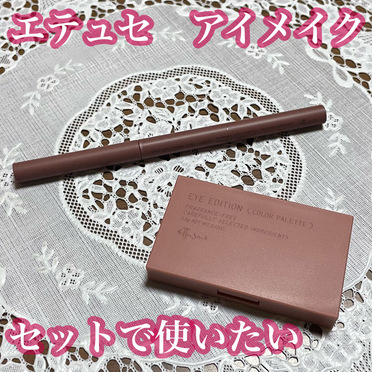 エテュセ アイエディション(カラーパレット)/ettusais/アイシャドウパレットを使ったクチコミ（1枚目）