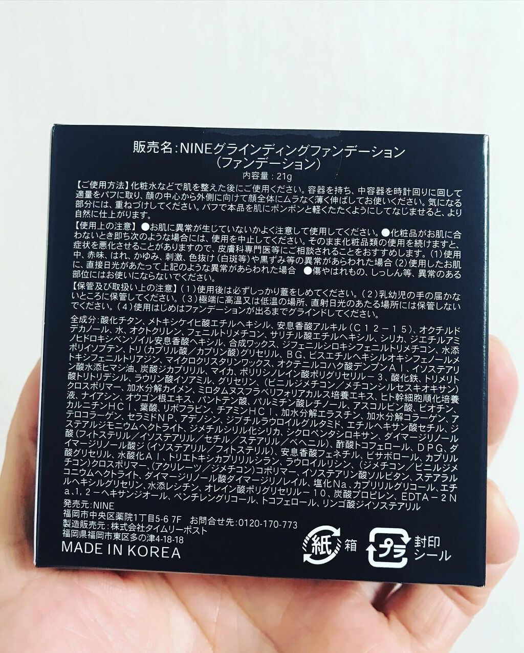 NNEグラインディングファンデーション/NNE/その他ファンデーションを使ったクチコミ(10枚目)