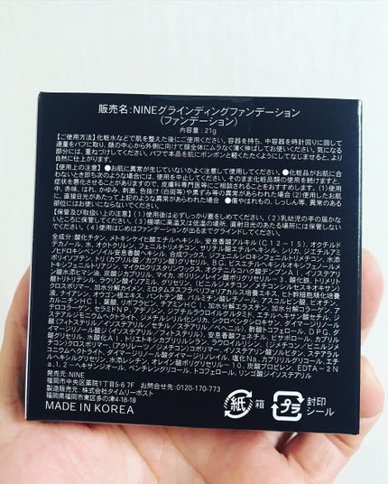 NNEグラインディングファンデーション/NNE/その他ファンデーションを使ったクチコミ(10枚目)