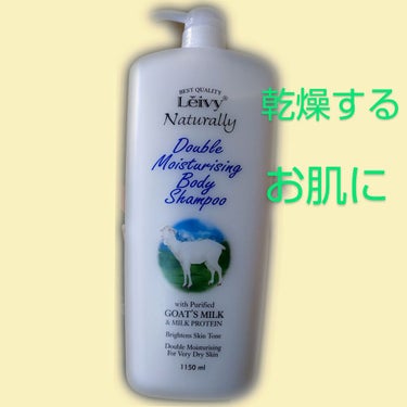 ボディシャンプー ゴートミルク 本体 1150ml/Leivy/ボディソープを使ったクチコミ（1枚目）