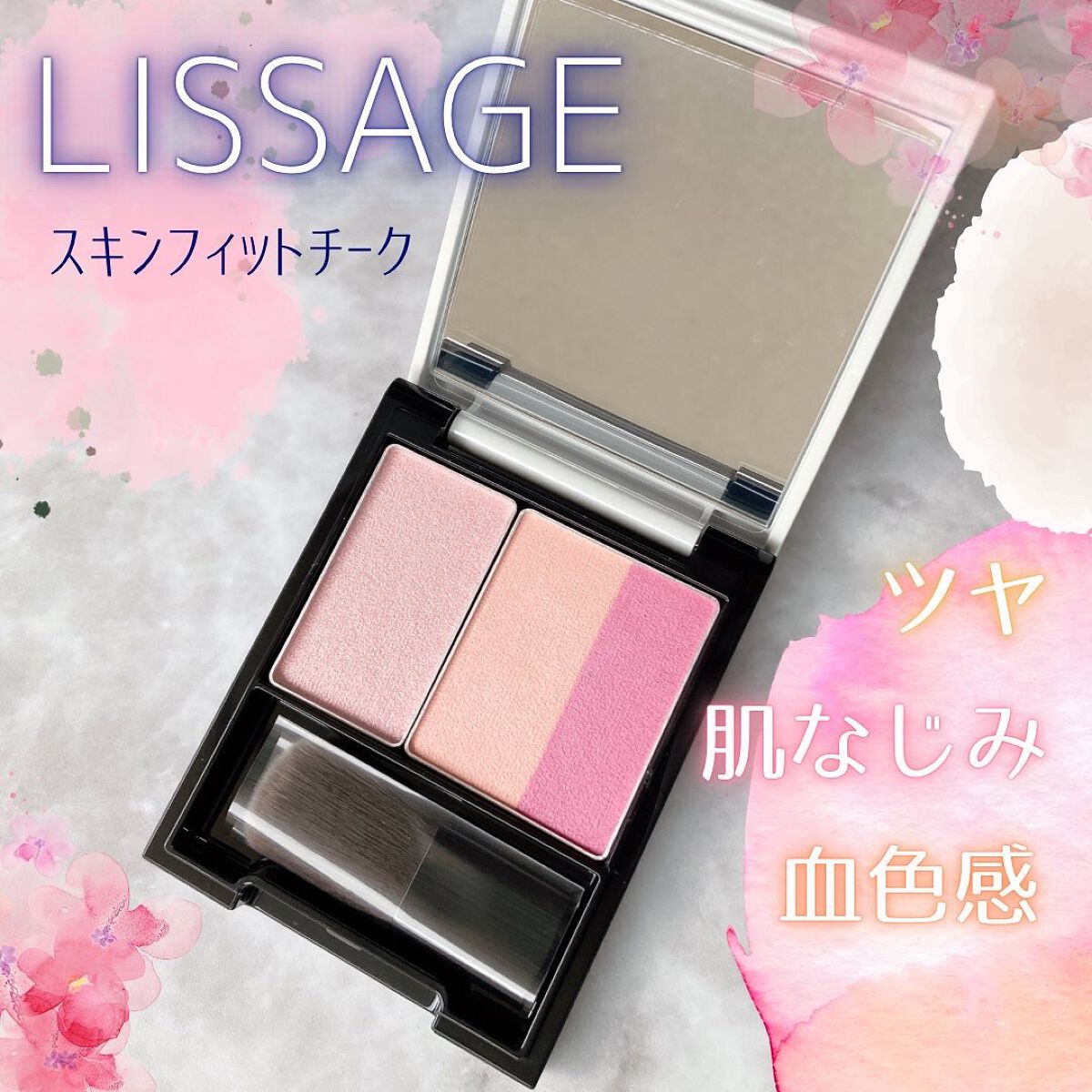 スキンフィットチーク/リサージ/パウダーチークを使ったクチコミ（1枚目）