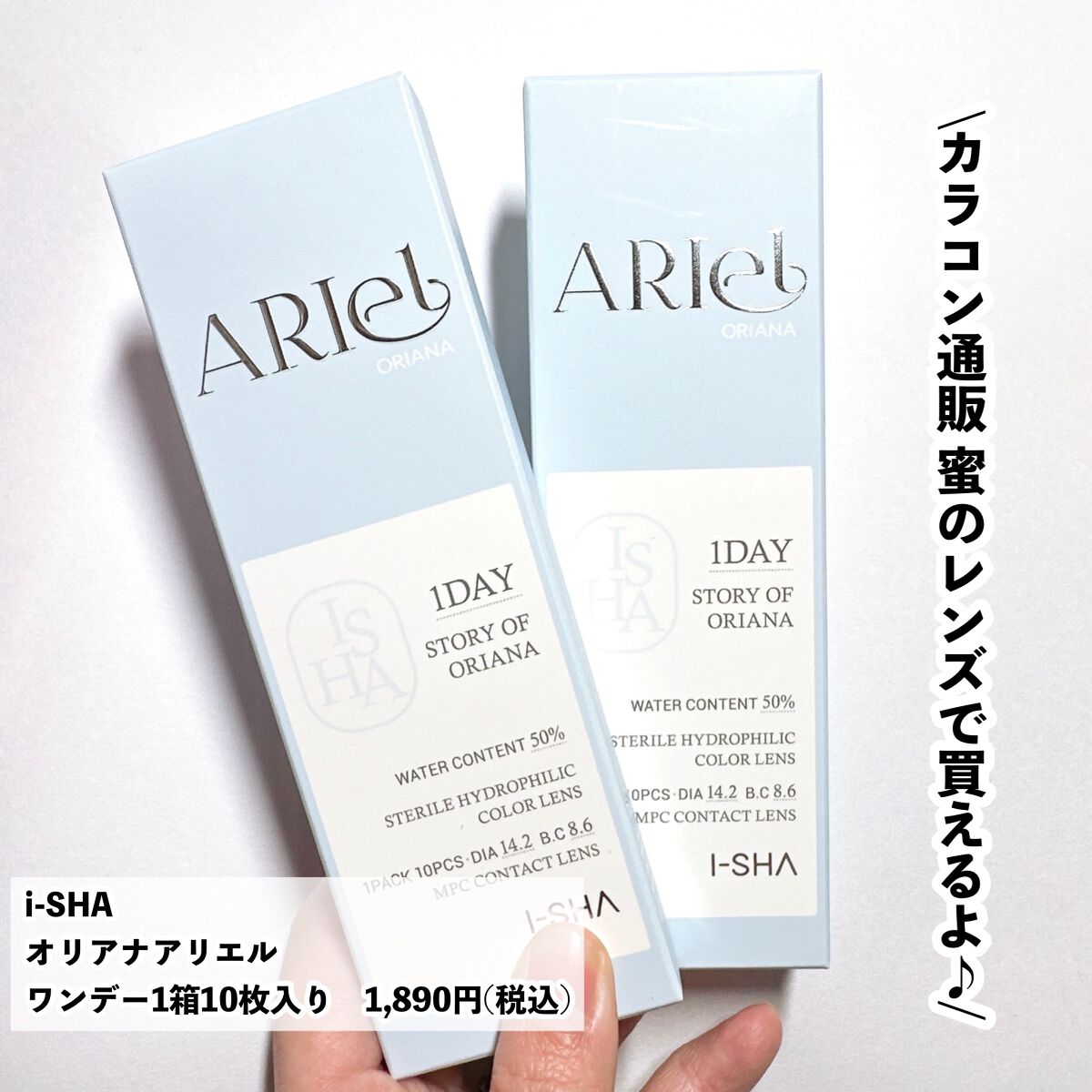 ORIANA ARIEL/i-sha/カラーコンタクトレンズを使ったクチコミ(2枚目)