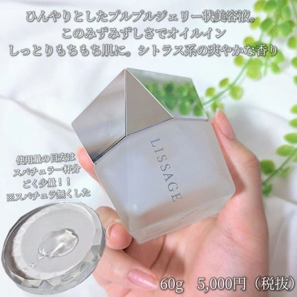 ハイドロインパクト/リサージ/美容液を使ったクチコミ(2枚目)
