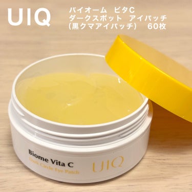 UIQ バイオーム ビタC ダークスポット アイパッチのクチコミ「バイオーム ビタC ダークスポット アイパッチ
（黒クマアイパッチ） 60枚

￥2,271-.....」（1枚目）