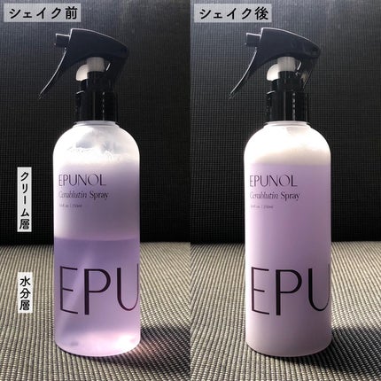 セラブルーチンエッセンス/Epunol/アウトバストリートメントを使ったクチコミ(3枚目)