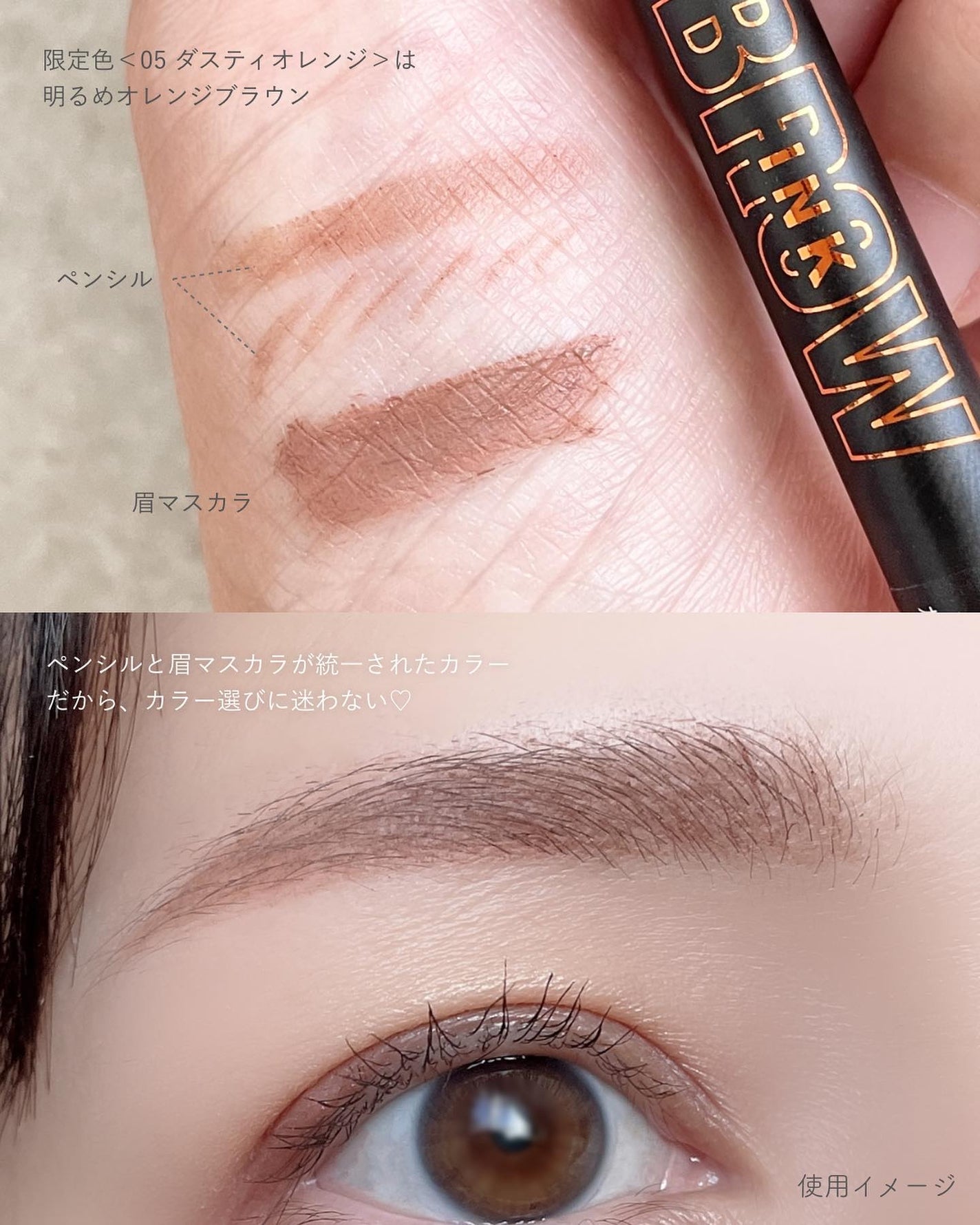 ブロウインク カラーティントデュオ/MAYBELLINE NEW YORK/眉ティントを使ったクチコミ(3枚目)