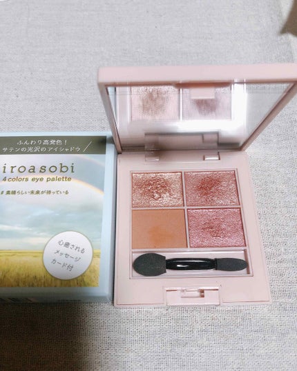 イロアソビ 4色アイパレット/iroasobi/アイシャドウパレットを使ったクチコミ(2枚目)