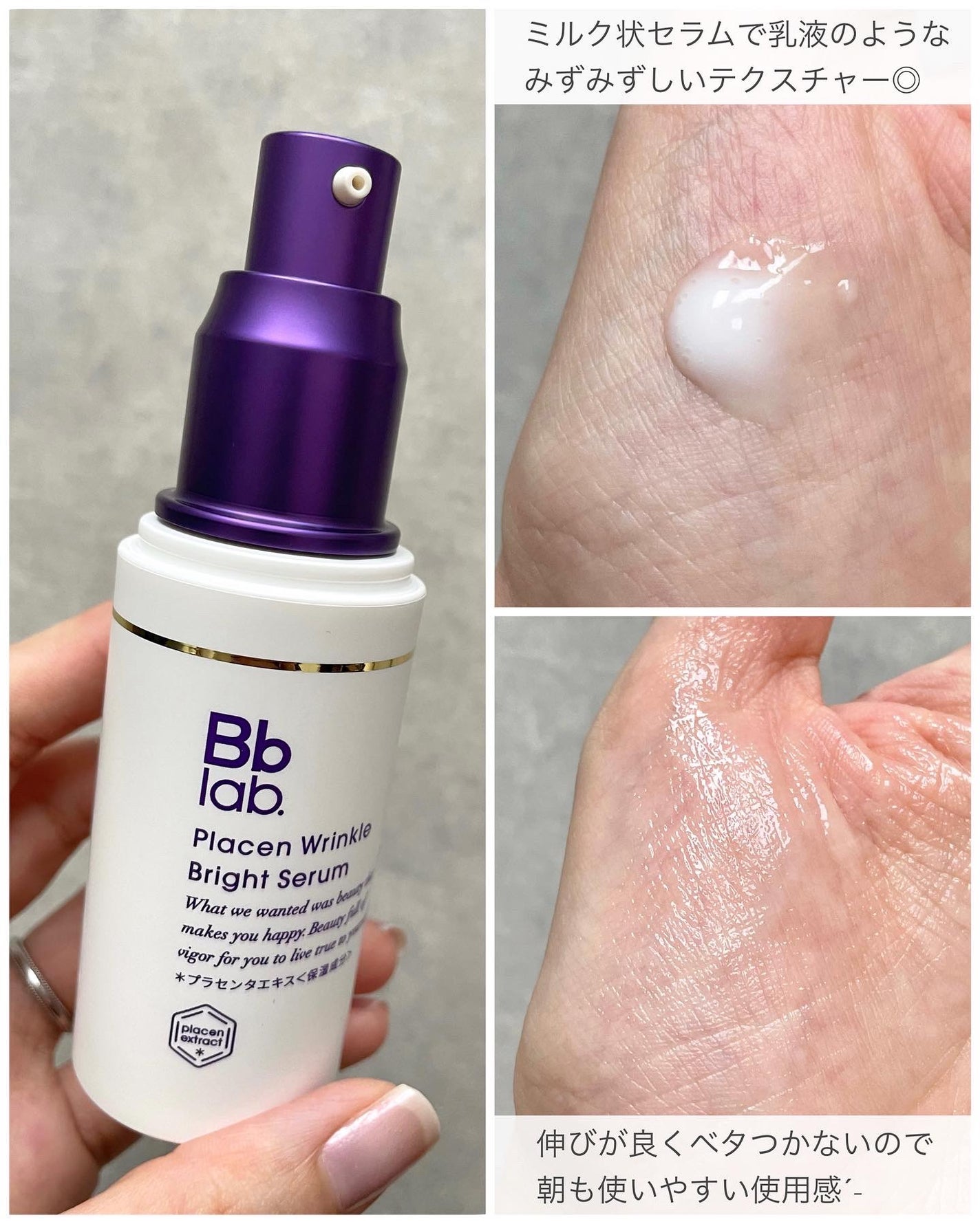 プラセンリンクルブライトセラム/Bb lab./美容液を使ったクチコミ(3枚目)