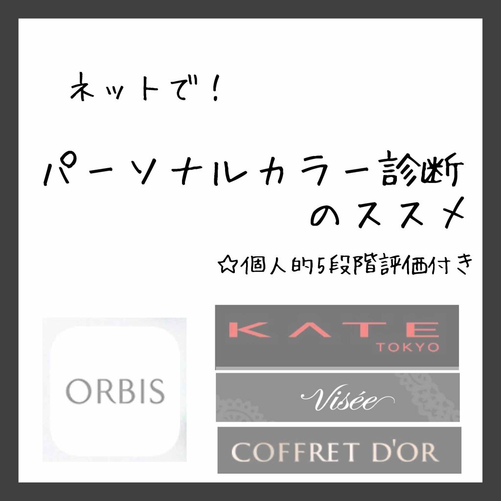 スキンシンクロルージュ/コフレドール/口紅を使ったクチコミ(1枚目)