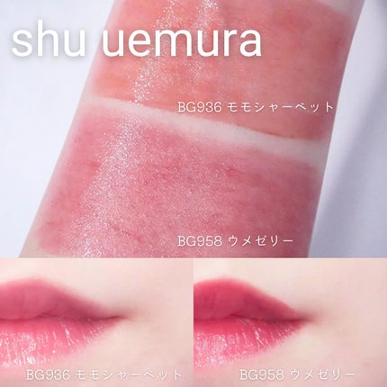 キヌケアグローアップ/shu uemura/口紅を使ったクチコミ(2枚目)