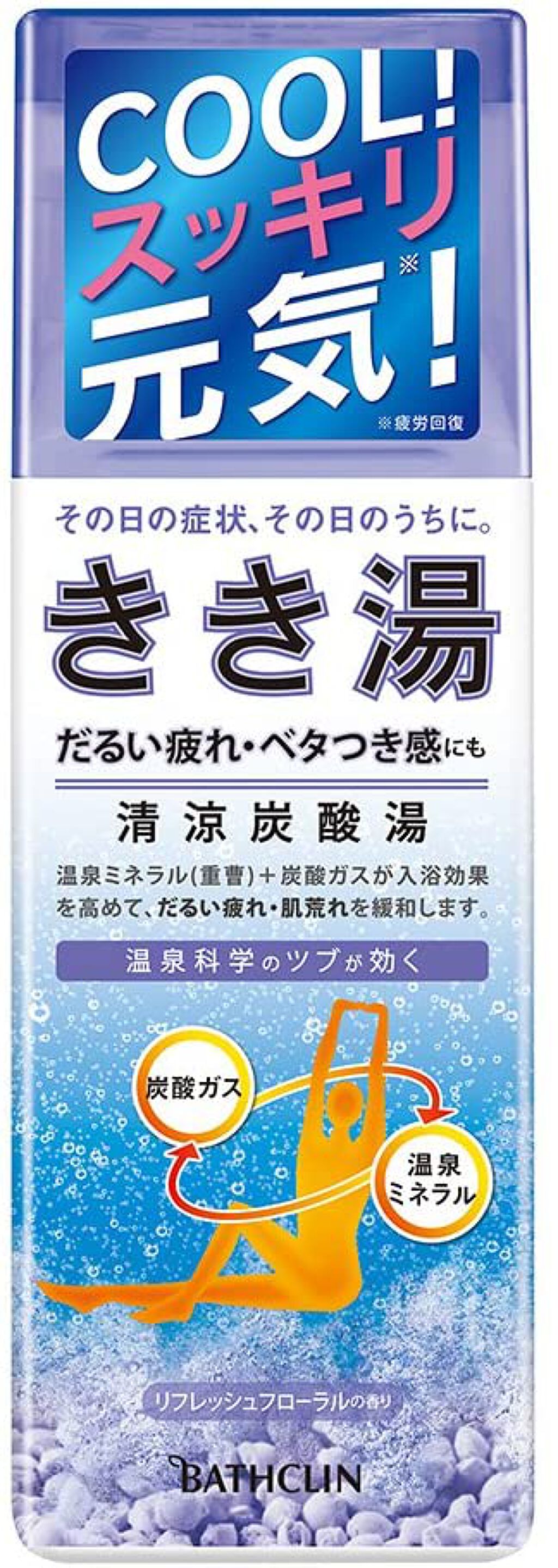 きき湯 清涼炭酸湯 リフレッシュフローラルの香り ボトル