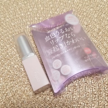 fujiko から限定で血色リップ❗
朝可愛リップ💄💋✨
￥1,200

成分が美容成分で塗るとほんのりピンク
そして、ベタベタしない
さらっとな質感✨
リップでこのホンノリ　ピンクは嬉しいし
唇の粗が