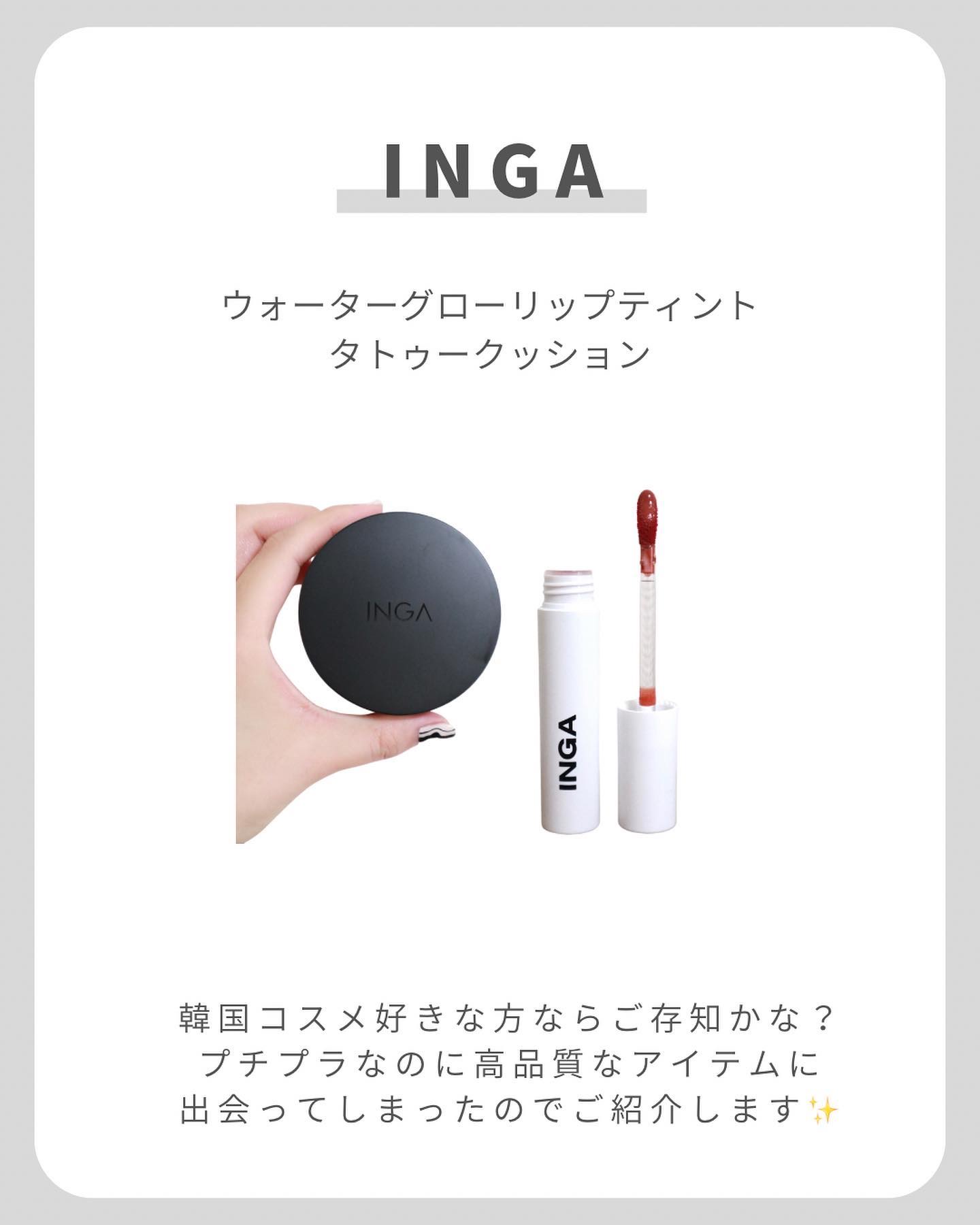 タトゥークッションファンデーション N21 ライトベージュ/INGA/クッションファンデーションを使ったクチコミ（2枚目）